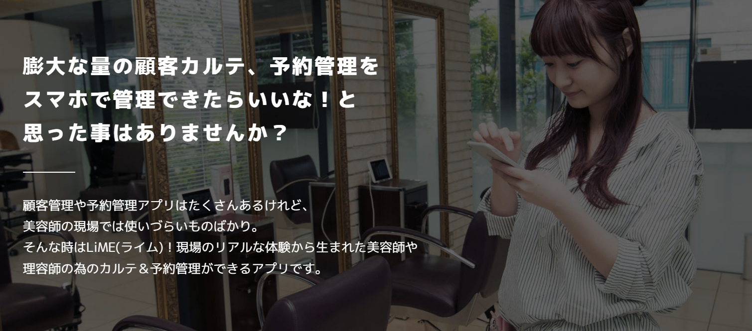 LIME（ライム）紹介画像の3枚目